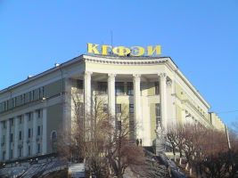 Kazan State Institute of Finance and Economics