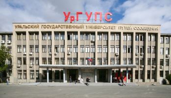 Ural State University of Transport and Railway Transport